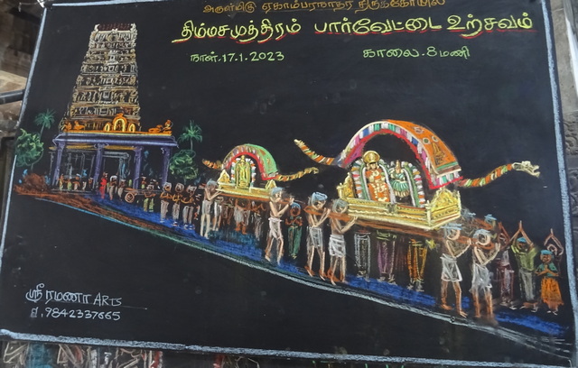 Kanchipuram